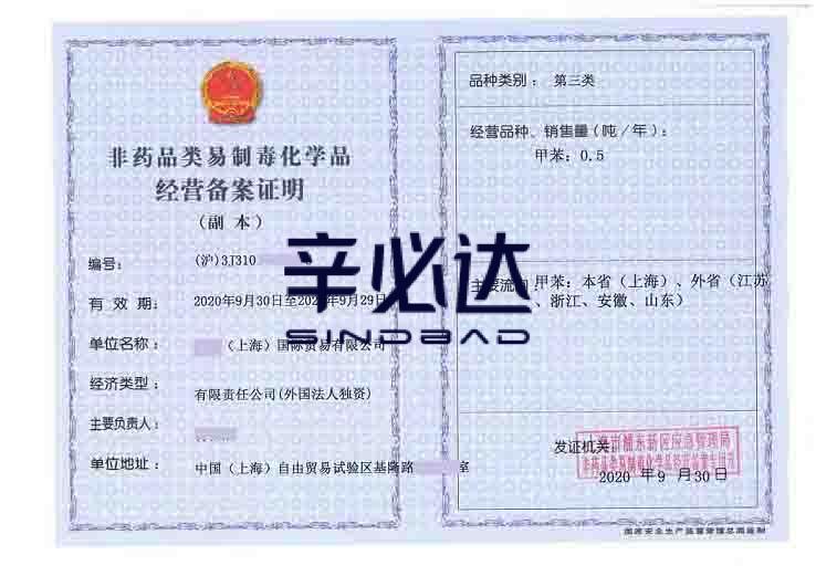 【辛必达】咨询热线 021-58581615